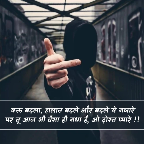 2 Line Gali Shayari For Friend 2 Line Gali Shayari For Friend