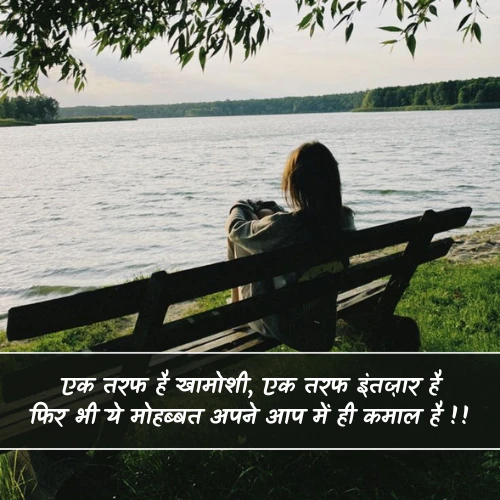 2 Line Intezaar Shayari Love 2 Line Intezaar Shayari Love