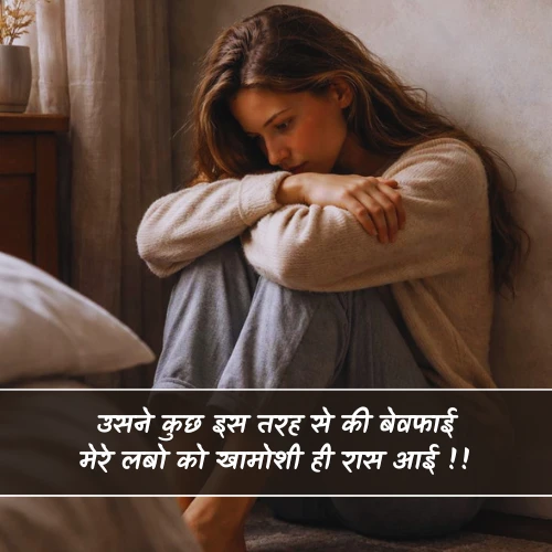 2 Line Khamoshi Shayari 2 Line Khamoshi Shayari