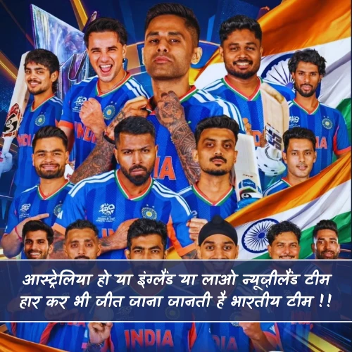 Attitude Cricket Shayari Attitude Cricket Shayari