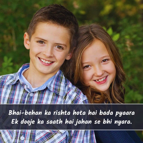 Bhai Behan Shayari In English Bhai Behan Shayari In English