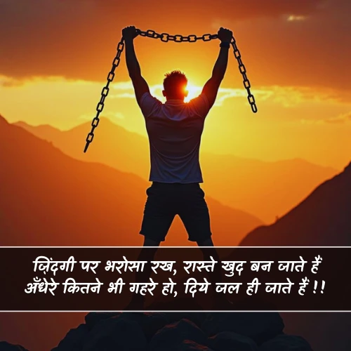 Bharosa Shayari 2 Lines on Life Bharosa Shayari 2 Lines on Life