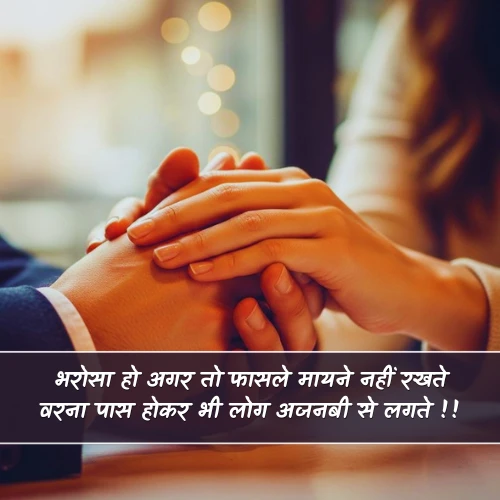 Bharosa Shayari in Hindi Bharosa Shayari in Hindi