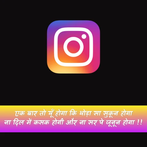 Deep Meaning Gulzar Instagram 2 Line Shayari Deep Meaning Gulzar Instagram 2 Line Shayari