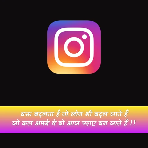 Deep Meaning Instagram 2 Line Shayari Deep Meaning Instagram 2 Line Shayari