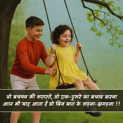 Emotional Bhai Behan Shayari in Hindi Emotional Bhai Behan Shayari in Hindi