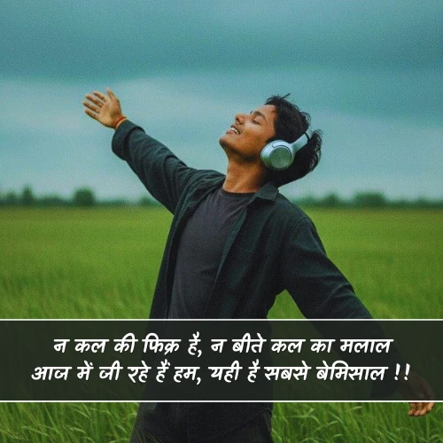 Enjoy Shayari Enjoy Shayari