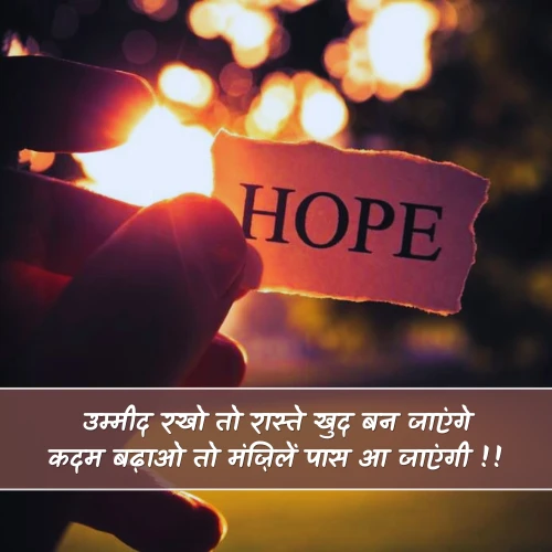 Expectation Umeed Shayari in Hindi Expectation Umeed Shayari in Hindi