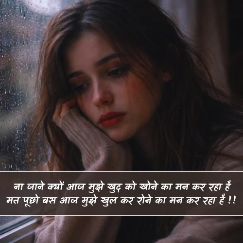Feeling Mood Off Shayari Feeling Mood Off Shayari