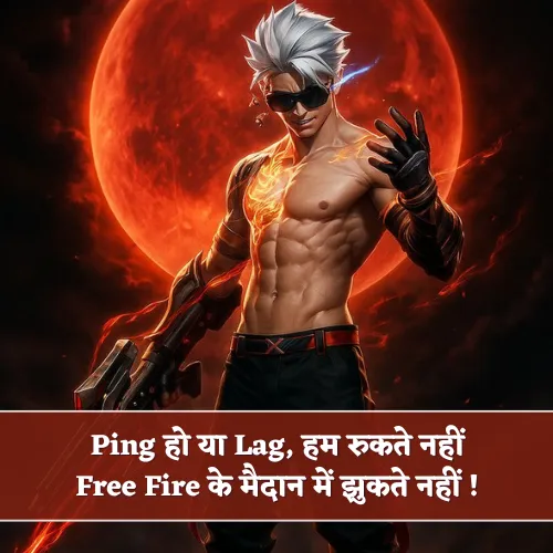 Free Fire Shayari 2 Line Attitude Free Fire Shayari 2 Line Attitude