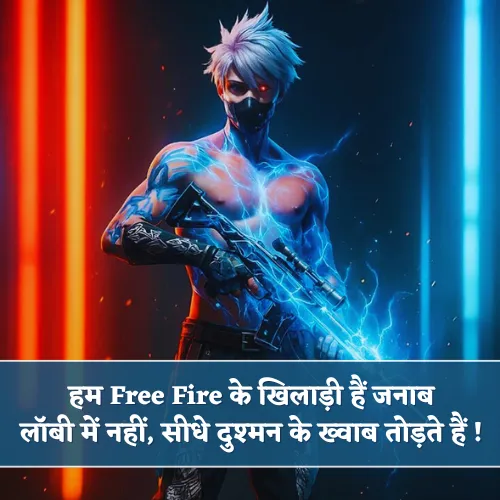 Free Fire Shayari 2 Line Hindi Free Fire Shayari 2 Line Hindi