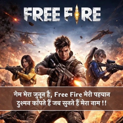 Free Fire Shayari Free Fire Shayari