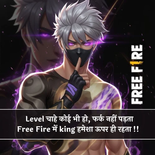 Free Fire Shayari Attitude Free Fire Shayari Attitude