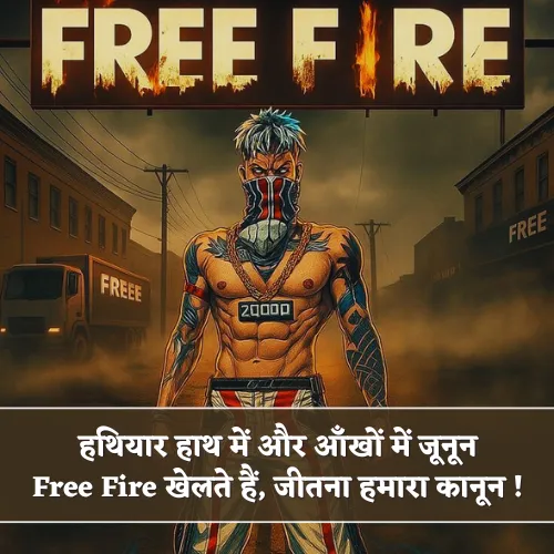 Free Fire Shayari Copy Free Fire Shayari Copy