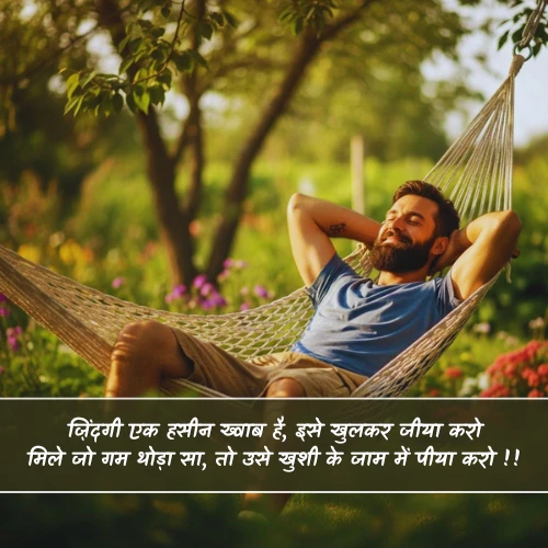 Full Enjoy Shayari Full Enjoy Shayari