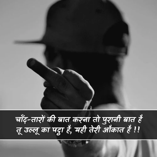 Funny Gali Shayari Funny Gali Shayari
