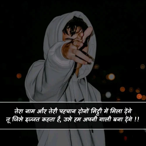 Gali Shayari Attitude Gali Shayari Attitude