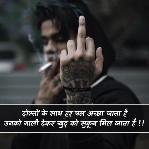 Gali Shayari For Friend Gali Shayari For Friend