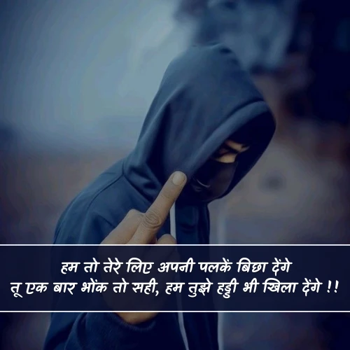 Gali Shayari in Hindi Gali Shayari in Hindi