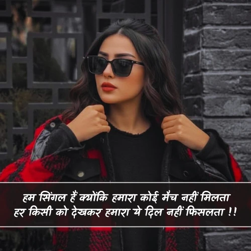 Girl Single Shayari Attitude Girl Single Shayari Attitude