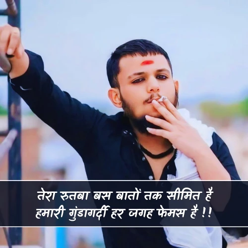 Gunda Shayari 2 Line Gunda Shayari 2 Line