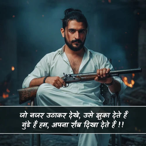 Gunda Shayari in Hindi Gunda Shayari in Hindi