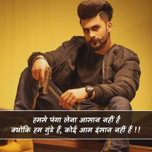 Gunda Shayari Gunda Shayari
