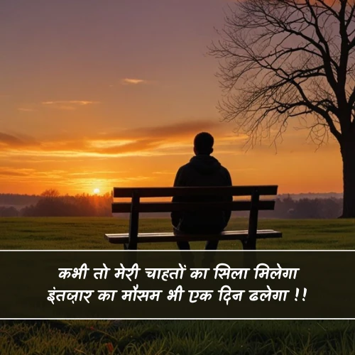 Heart Touching 2 Line Intezaar Shayari Heart Touching 2 Line Intezaar Shayari