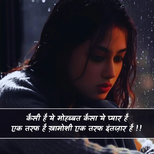 Heart Touching Khamoshi Shayari Heart Touching Khamoshi Shayari
