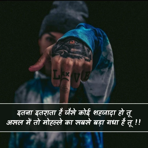 Hindi Gali Shayari Hindi Gali Shayari