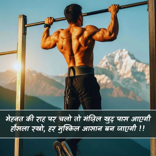 Hosla Mehnat Shayari Hosla Mehnat Shayari