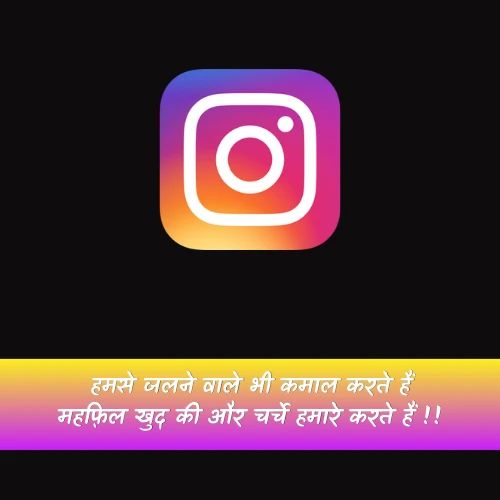 Instagram 2 Line Shayari Instagram 2 Line Shayari