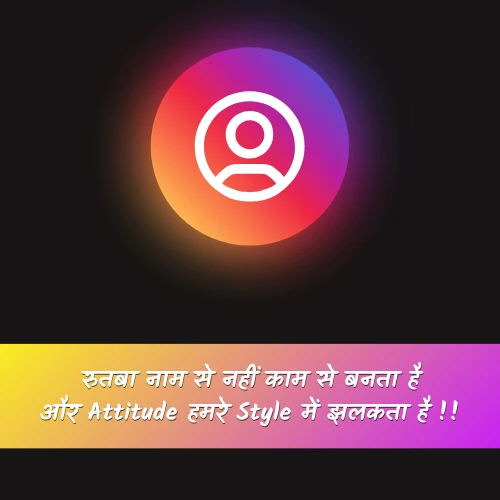 Instagram Bio Shayari Attitude Instagram Bio Shayari Attitude