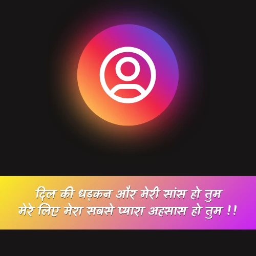 Instagram Bio Shayari Love Instagram Bio Shayari Love