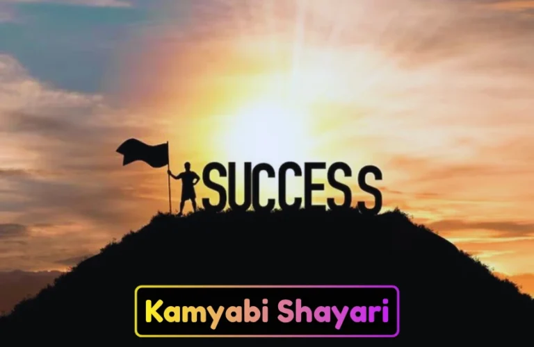 Kamyabi Shayari