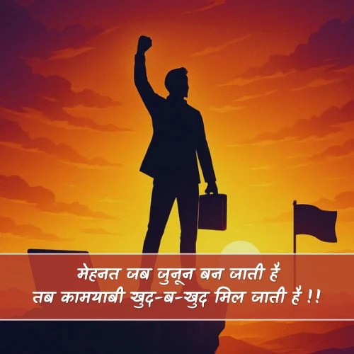 Kamyabi Shayari 2 Line Kamyabi Shayari 2 Line
