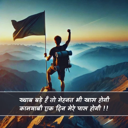 Kamyabi Shayari Attitude Kamyabi Shayari Attitude