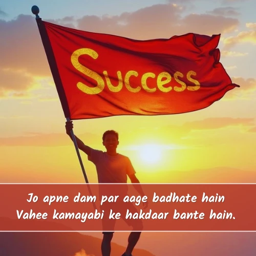 Kamyabi Shayari in English Kamyabi Shayari in English