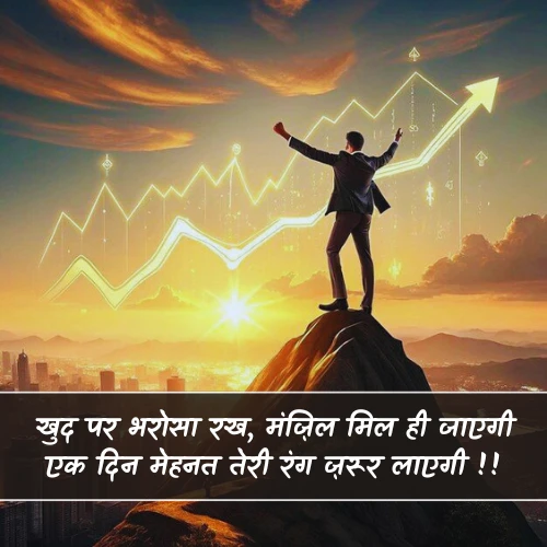Kamyabi Shayari in Hindi Kamyabi Shayari in Hindi