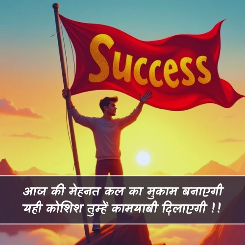 Kamyabi Shayari Kamyabi Shayari