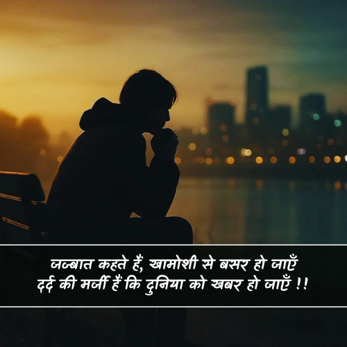 Khamoshi Shayari Khamoshi Shayari