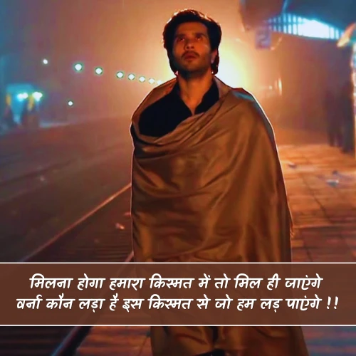 Kismat Shayari 2 Lines in Hindi Kismat Shayari 2 Lines in Hindi