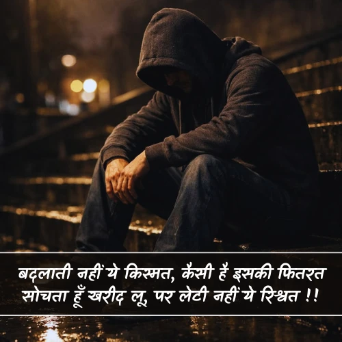 Kismat Shayari Kismat Shayari