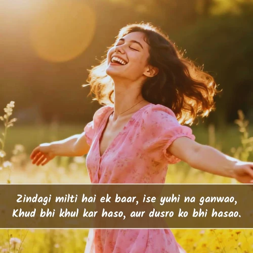 Life Enjoy Shayari in English Life Enjoy Shayari in English