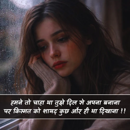 Love Kismat Shayari Love Kismat Shayari