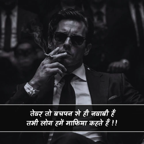 Mafia Shayari 2 Line Mafia Shayari 2 Line