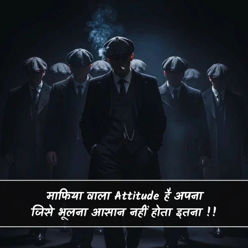 Mafia Shayari Attitude Mafia Shayari Attitude