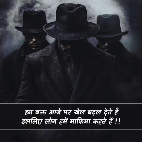 Mafia Shayari Hindi Mafia Shayari Hindi