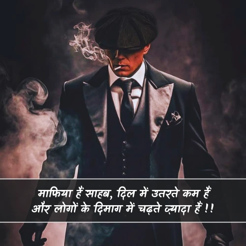 Mafia Shayari in Hindi Mafia Shayari in Hindi