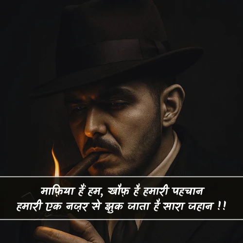 Mafia Shayari Mafia Shayari